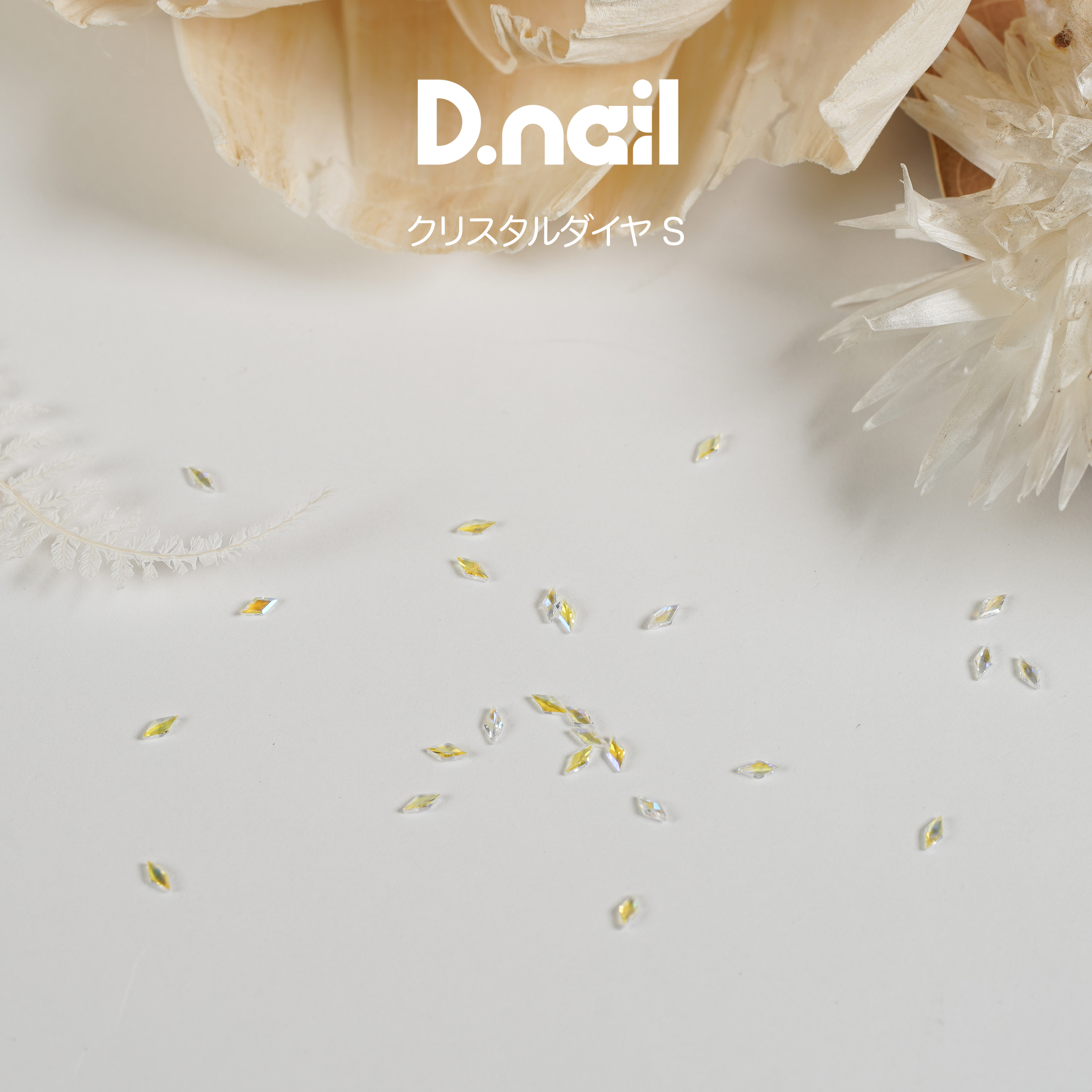 D.nail クリスタルダイヤ イエローオーロラ