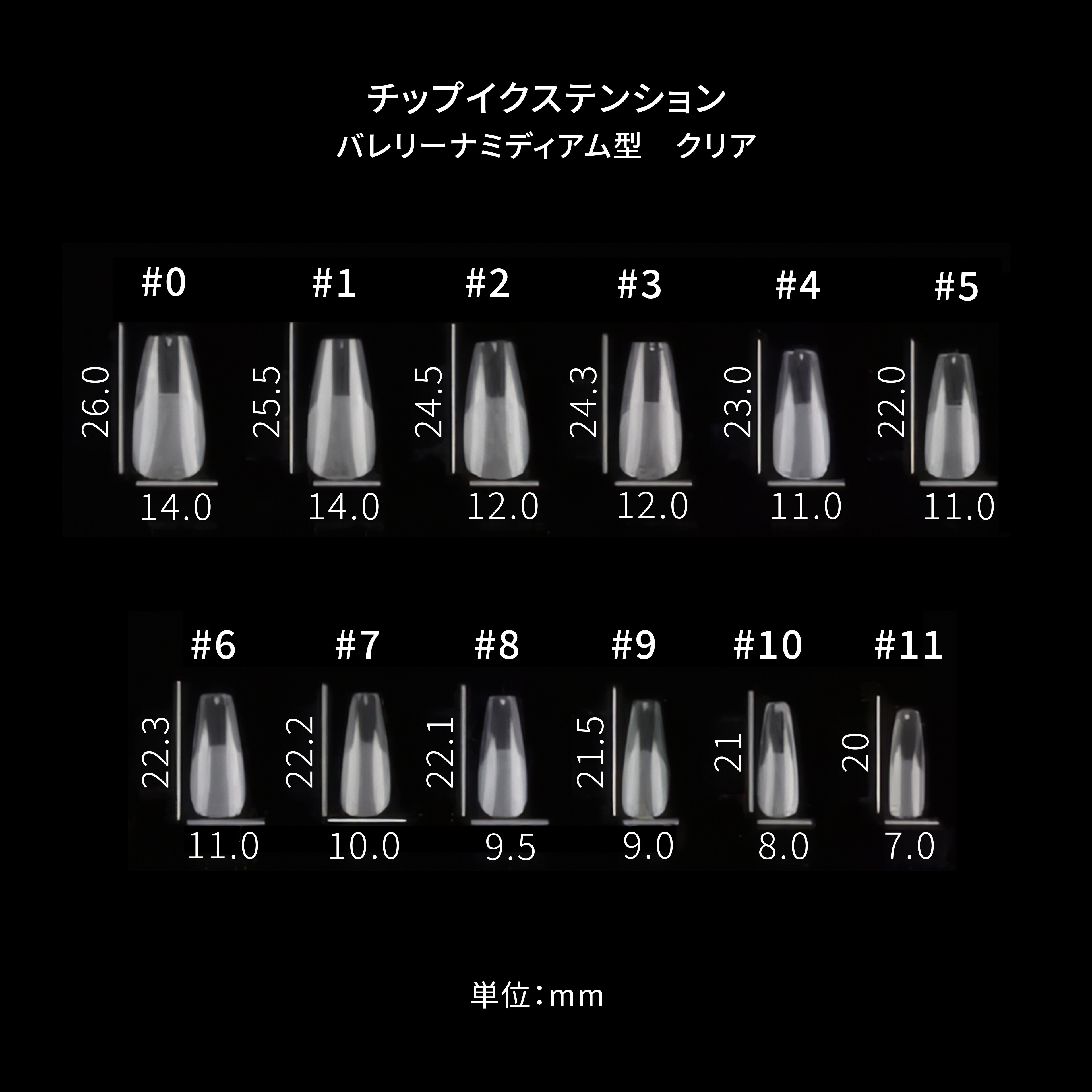 Ann Professional チップイクステンション バレリーナミディアム型【単品】#0-#11