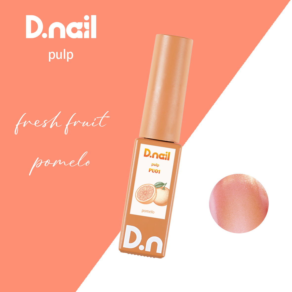 D.nail パルプマグジェル【単品】PU01-PU06
