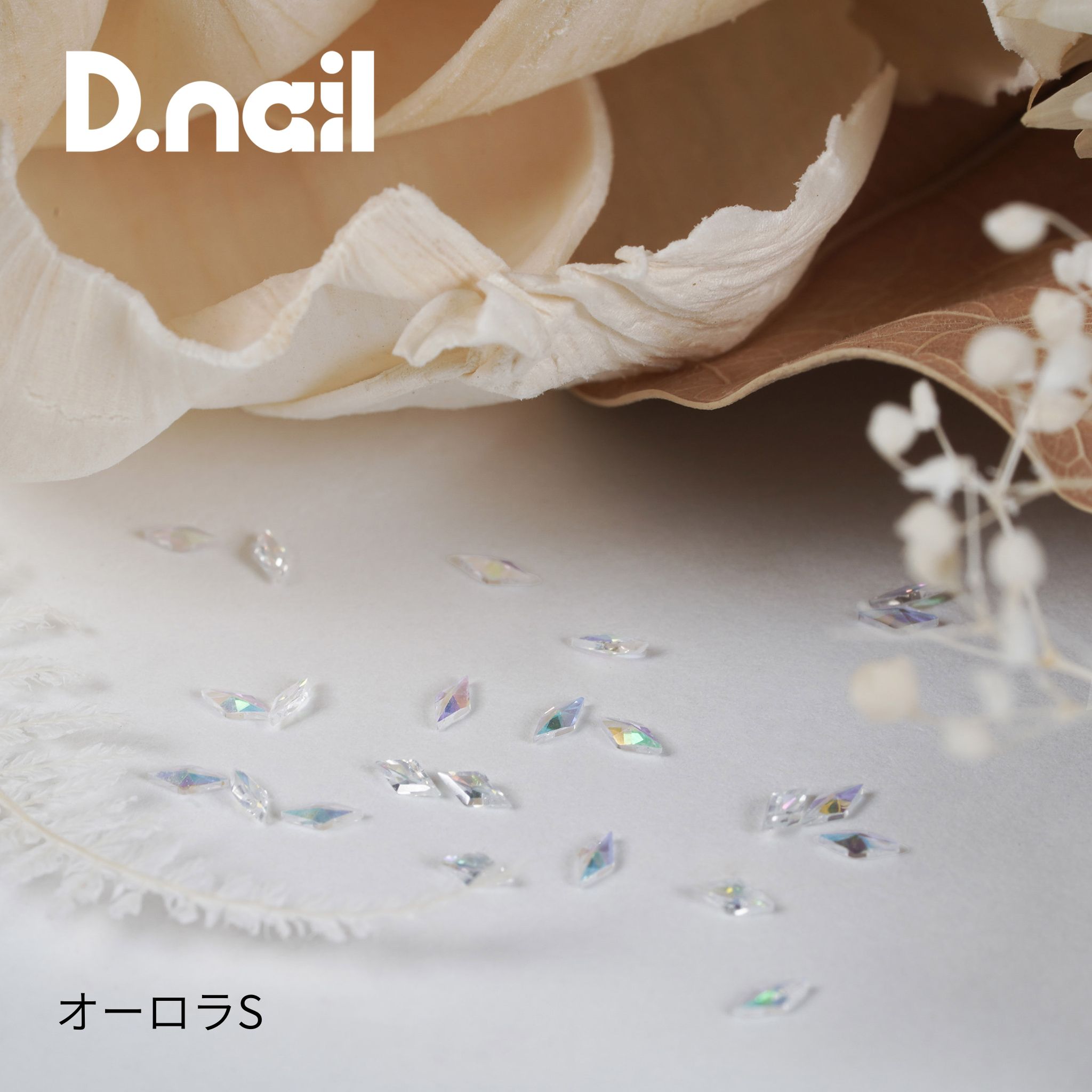 D.nail クリスタルダイヤ
