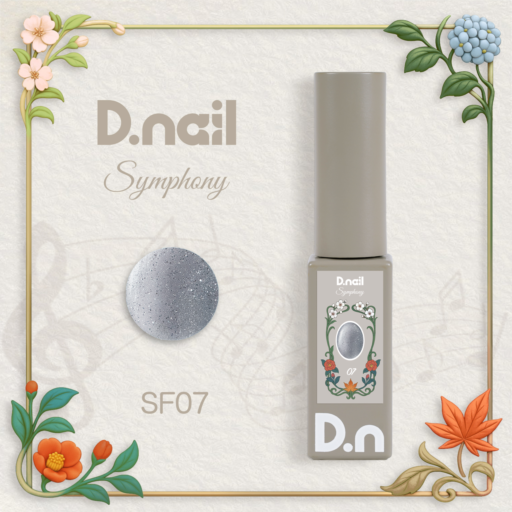 D.nail シンフォニーマグジェル　【単品】SF07-SF12