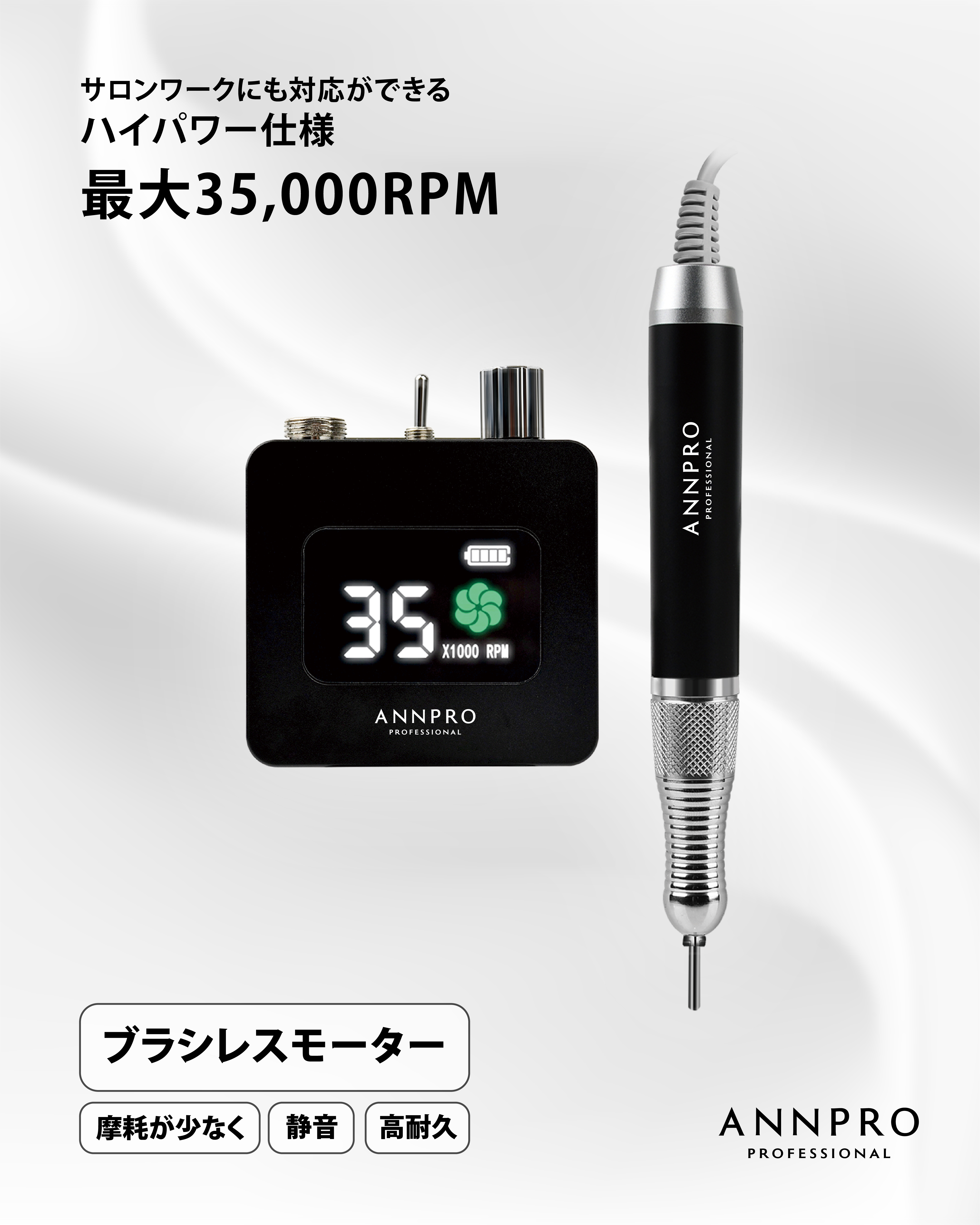 ANNPRO　コンパクトコードレスネイルマシーン　ブラック