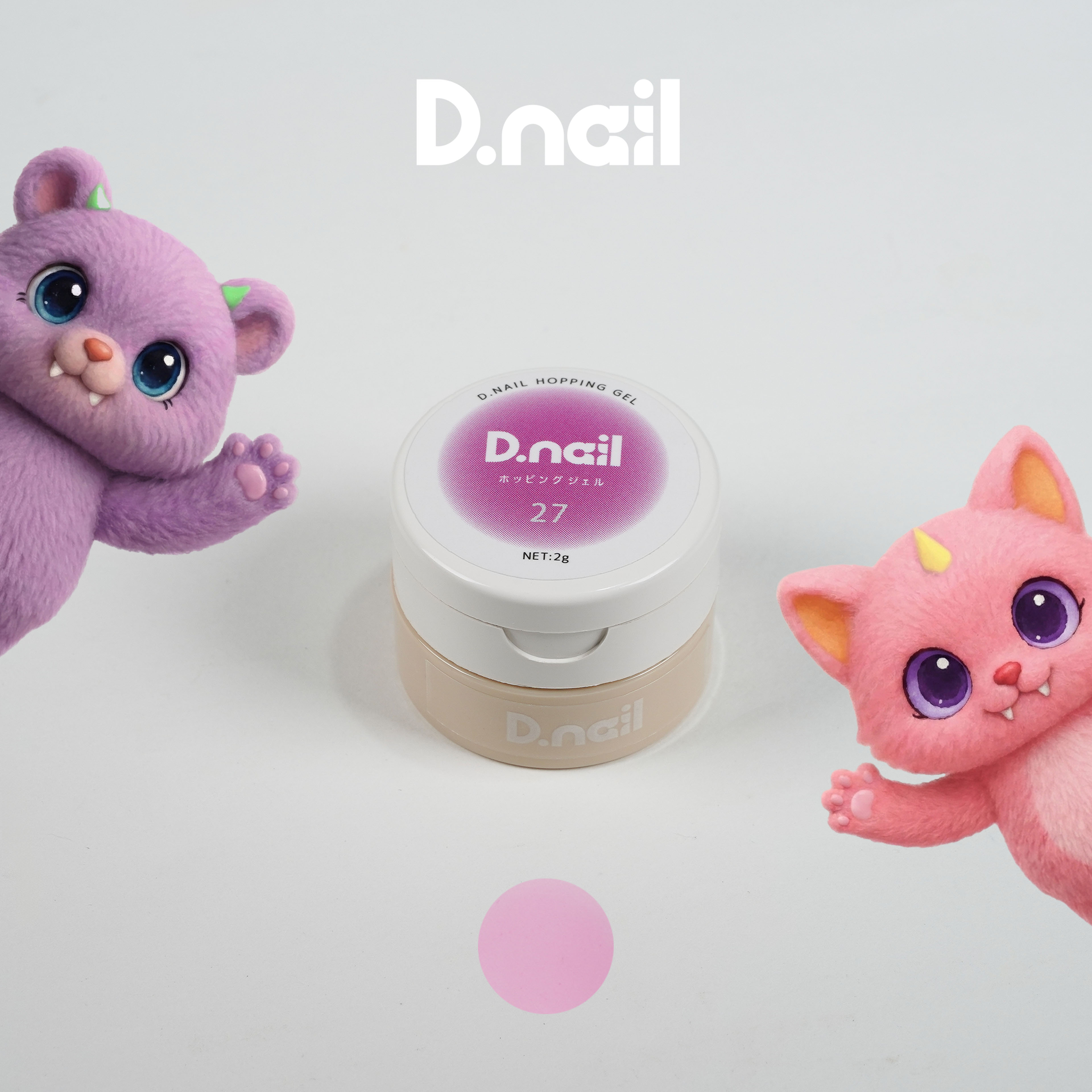 D.nail ホッピングジェルシリーズ 【単品】27-36