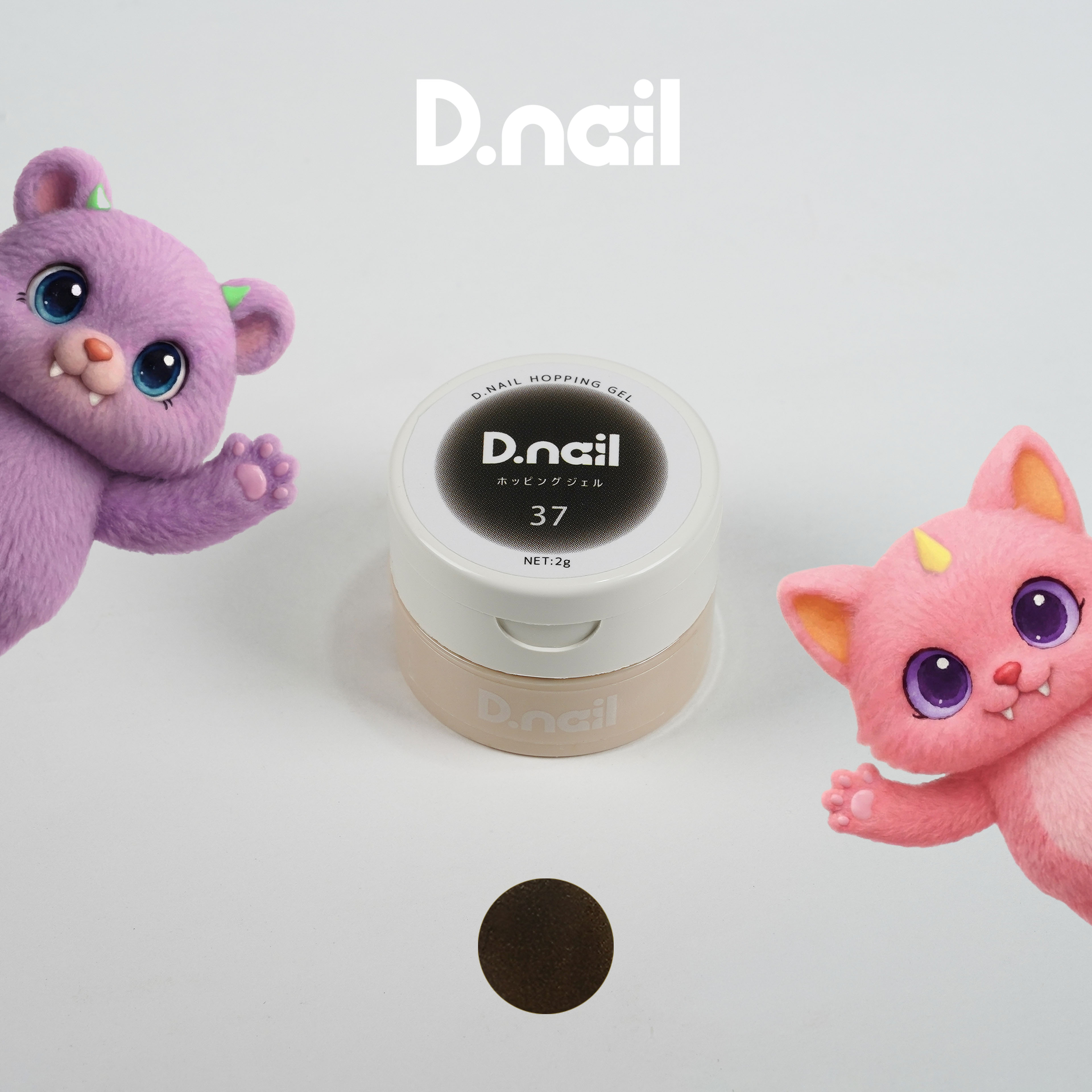 D.nail ホッピングジェルシリーズ 【単品】37-38